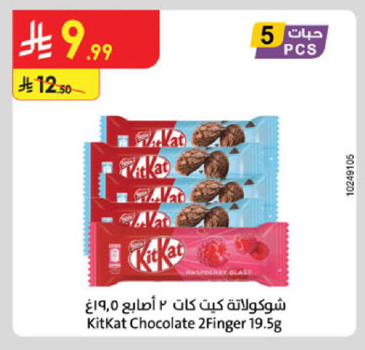 available at Danube in KSA, Saudi Arabia, Saudi - Ta'if