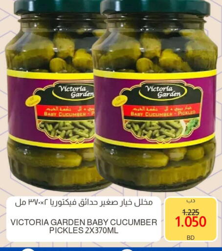 Cucumber available at Multi Market in Bahrain