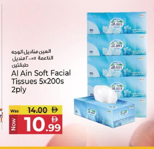 available at Kenz Hypermarket in UAE - Sharjah / Ajman