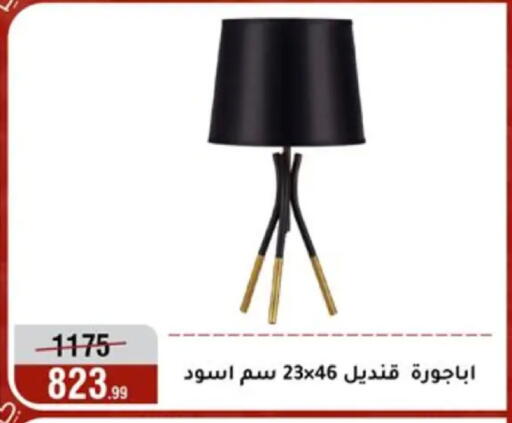 available at Al Morshedy  in Egypt - Cairo