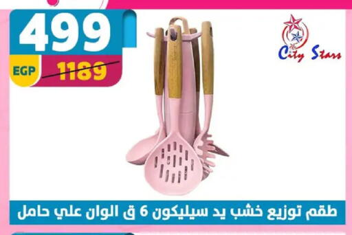 available at سنتر شاهين in Egypt - القاهرة