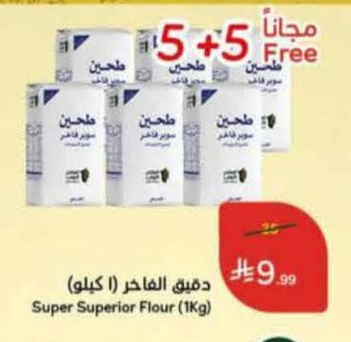 available at هايبر بنده in مملكة العربية السعودية, السعودية, سعودية - المنطقة الشرقية