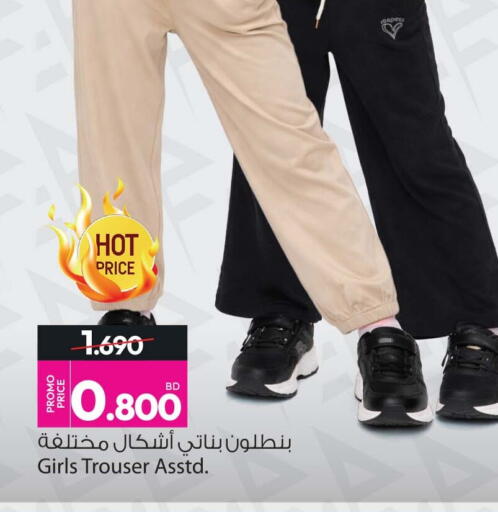 available at Ansar Gallery in Bahrain