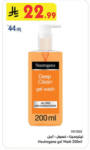 available at Bin Dawood in KSA, Saudi Arabia, Saudi - Khamis Mushait