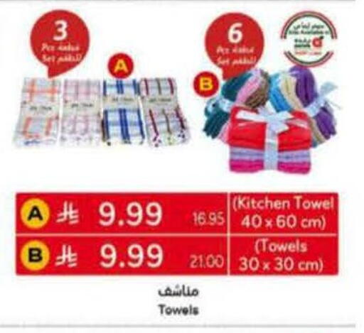 available at هايبر بنده in مملكة العربية السعودية, السعودية, سعودية - المنطقة الشرقية