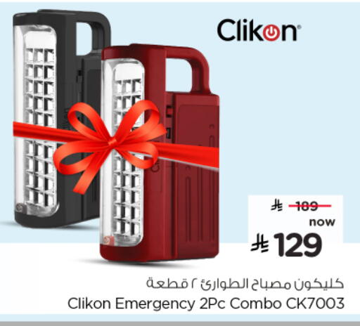 available at Nesto in KSA, Saudi Arabia, Saudi - Al Khobar