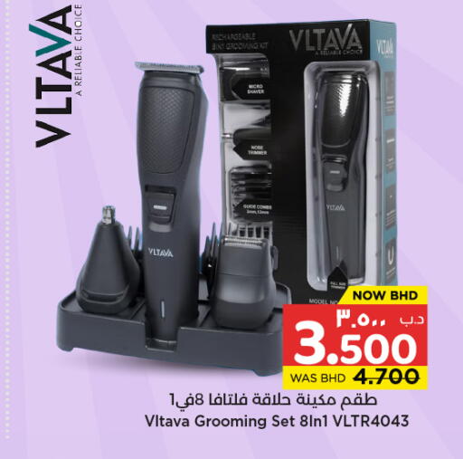 available at نستو in البحرين