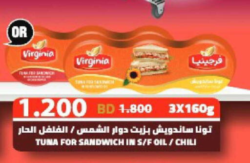 available at Al Helli in Bahrain