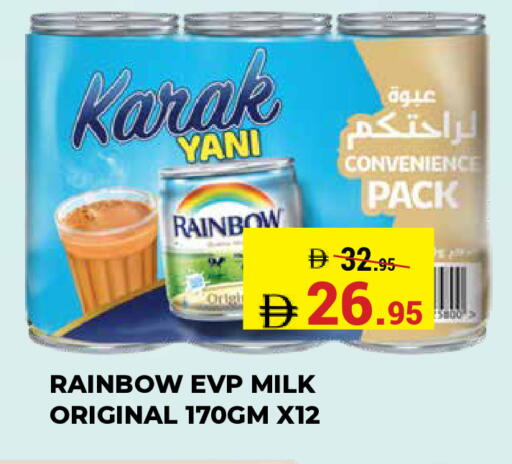 available at كيرالا هايبرماركت in الإمارات العربية المتحدة , الامارات - رَأْس ٱلْخَيْمَة