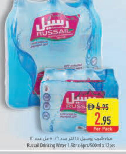 available at السفير ماركت in الإمارات العربية المتحدة , الامارات - أبو ظبي