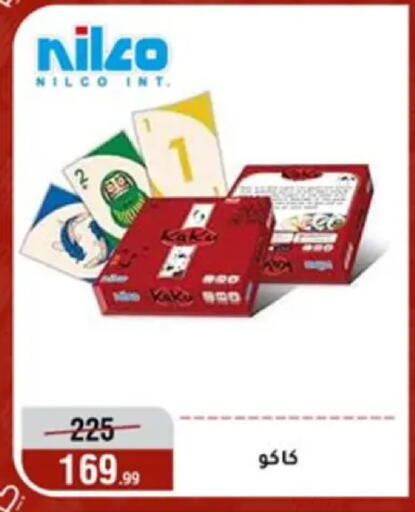 available at Al Morshedy  in Egypt - Cairo