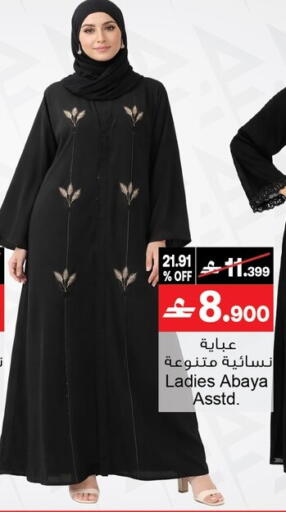 available at أيه & أتش in عُمان - مسقط‎