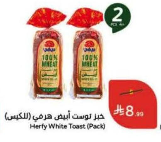 available at هايبر بنده in مملكة العربية السعودية, السعودية, سعودية - المنطقة الشرقية