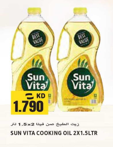 available at Sabsah Hypermarket in Kuwait - Kuwait City