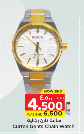 available at NESTO  in Bahrain