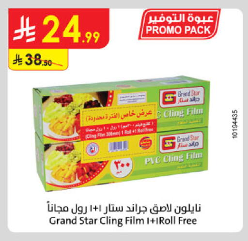 available at Danube in KSA, Saudi Arabia, Saudi - Khamis Mushait