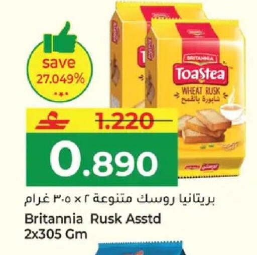 available at مكة هايبر ماركت in عُمان - مسقط‎