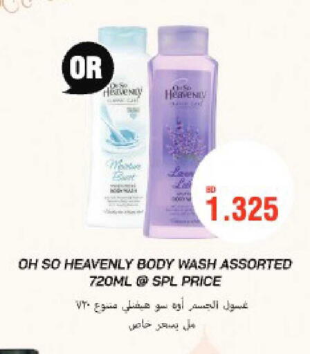 available at أسواق الحلي in البحرين