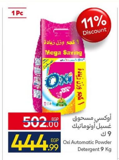 available at كارفور in Egypt - القاهرة