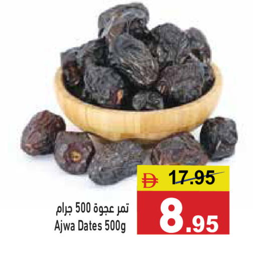 available at أسواق رامز in الإمارات العربية المتحدة , الامارات - أبو ظبي