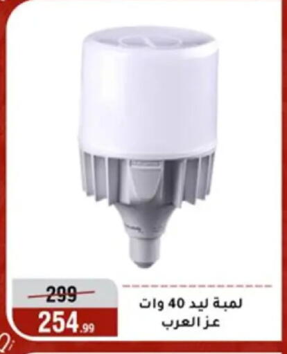 available at Al Morshedy  in Egypt - Cairo