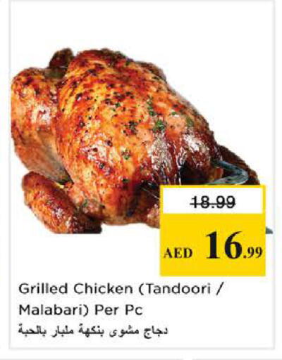 available at نستو هايبرماركت in الإمارات العربية المتحدة , الامارات - الشارقة / عجمان