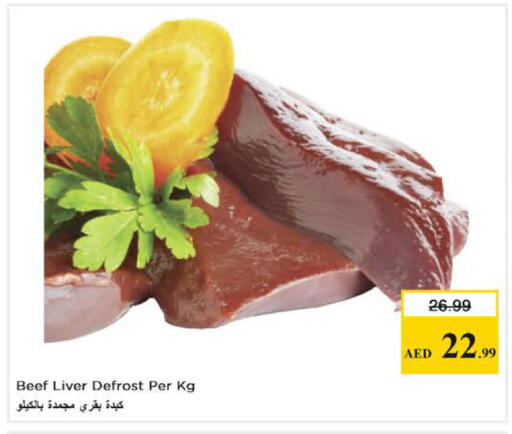 available at نستو هايبرماركت in الإمارات العربية المتحدة , الامارات - دبي