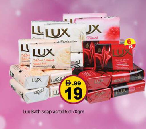 available at جلف هايبرماركت ذ.م.م in الإمارات العربية المتحدة , الامارات - رَأْس ٱلْخَيْمَة