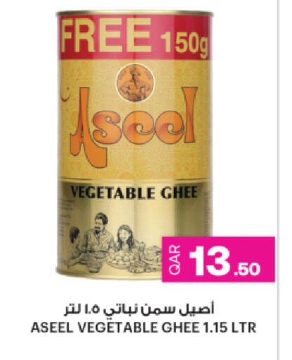 available at أنصار جاليري in قطر - الريان