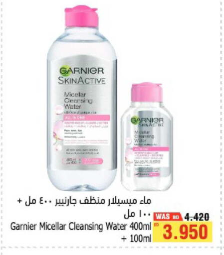 available at Al Helli in Bahrain