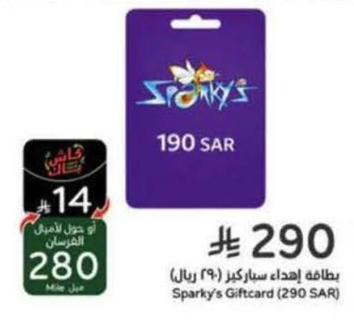 available at هايبر بنده in مملكة العربية السعودية, السعودية, سعودية - المنطقة الشرقية