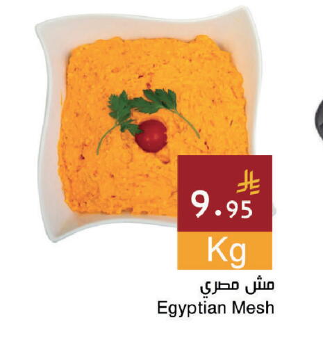 available at اسواق هلا in مملكة العربية السعودية, السعودية, سعودية - جدة