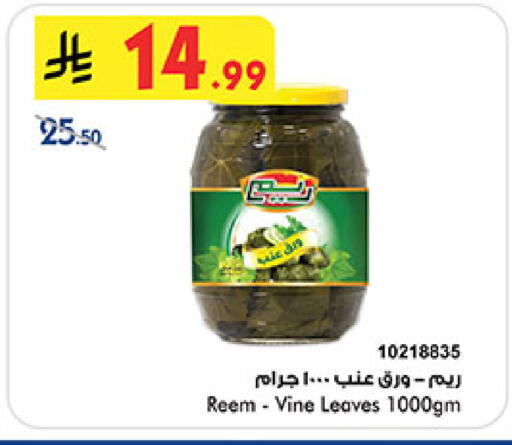 available at Bin Dawood in KSA, Saudi Arabia, Saudi - Medina