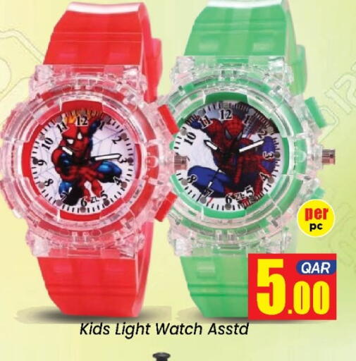 available at دوحة دي مارت in قطر - الدوحة