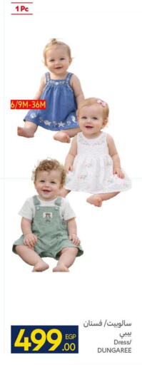 available at كارفور in Egypt - القاهرة