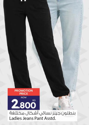 available at أنصار جاليري in البحرين