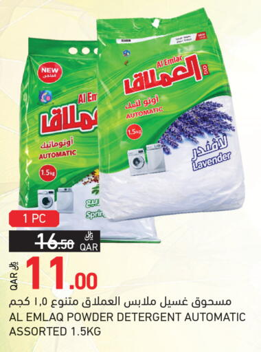 available at Aswaq Ramez in Qatar - Umm Salal