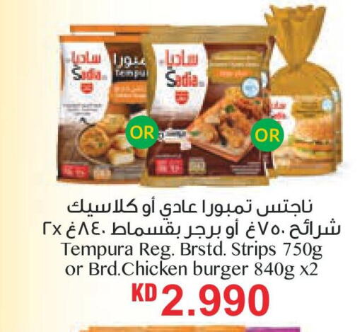 available at لولو هايبر ماركت in الكويت - مدينة الكويت