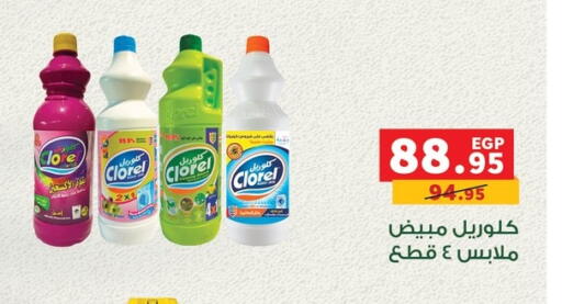 available at Panda  in Egypt - Cairo