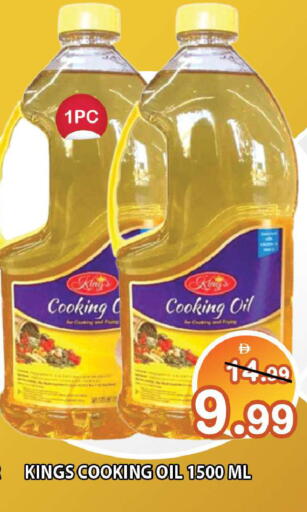 available at Leptis Hypermarket  in UAE - Ras al Khaimah