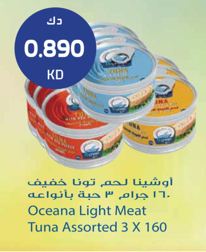 available at جراند هايبر in الكويت - مدينة الكويت