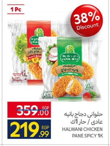 available at كارفور in Egypt - القاهرة