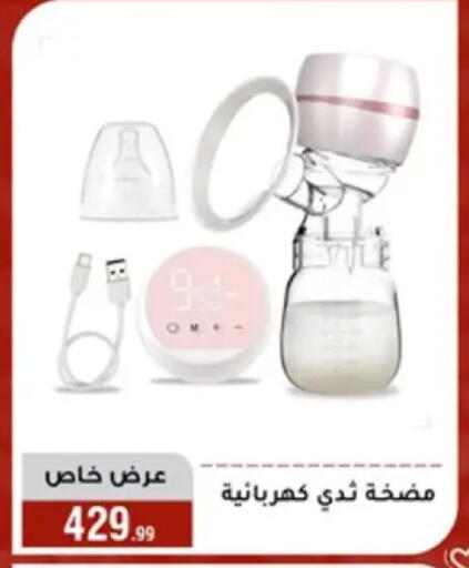 available at المرشدي in Egypt - القاهرة