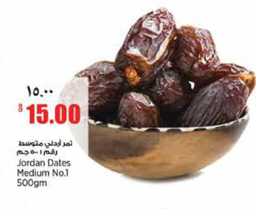 available at ريتيل مارت in قطر - الدوحة