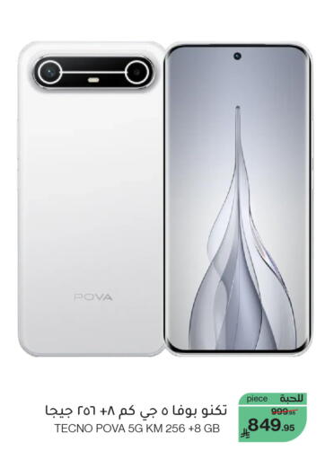 available at ميرا مارت مول in مملكة العربية السعودية, السعودية, سعودية - جدة