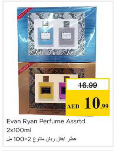 available at نستو هايبرماركت in الإمارات العربية المتحدة , الامارات - دبي