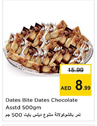 available at Nesto Hypermarket in UAE - Ras al Khaimah