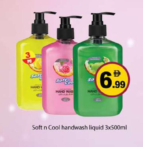 available at جلف هايبرماركت ذ.م.م in الإمارات العربية المتحدة , الامارات - رَأْس ٱلْخَيْمَة