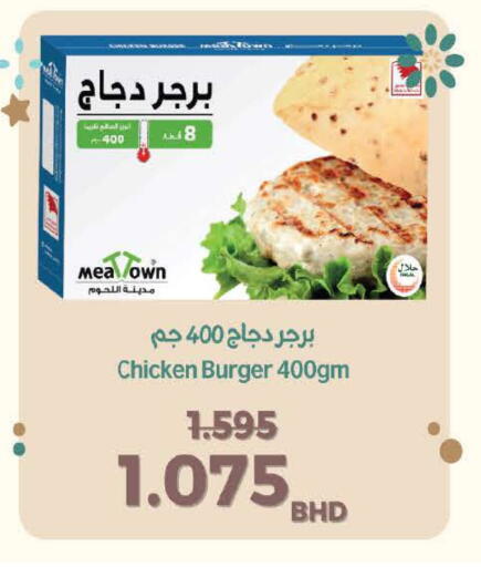 available at Al Sater Market in Bahrain