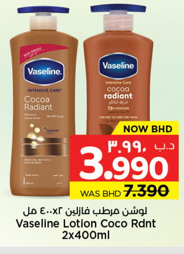 available at نستو in البحرين